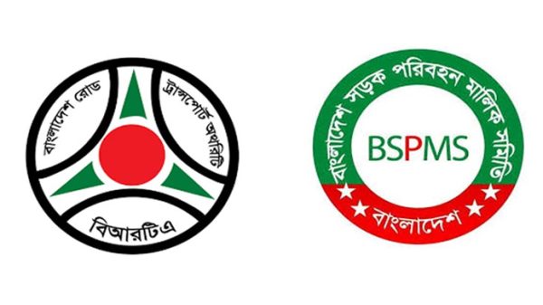ভাড়া সমন্বয়ে বিকেলে বিআরটিএর সঙ্গে পরিবহন মালিকদের বৈঠক - Natun Sylhet
