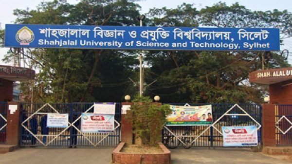 শাবিপ্রবি ছাত্রীদের রাত ১০টার মধ্যে হলে প্রবেশের নির্দেশ - Natun Sylhet