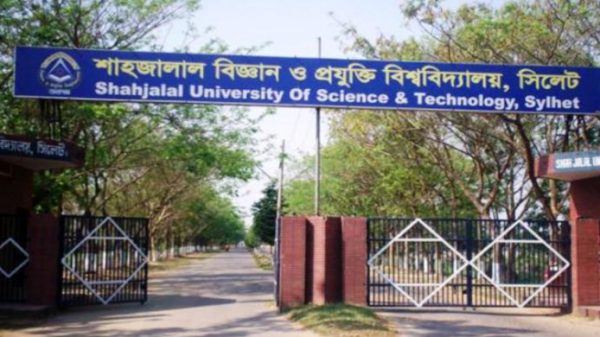 শাবিপ্রবিতে 'মহান মুক্তিযুদ্ধের চেতনায় উদ্বুদ্ধ শিক্ষকবৃন্দ'র আহ্বায়ক কমিটি গঠন - Natun Sylhet