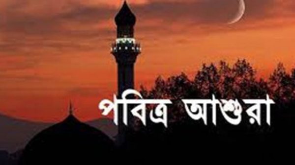 আজ পবিত্র আশুরা - Natun Sylhet