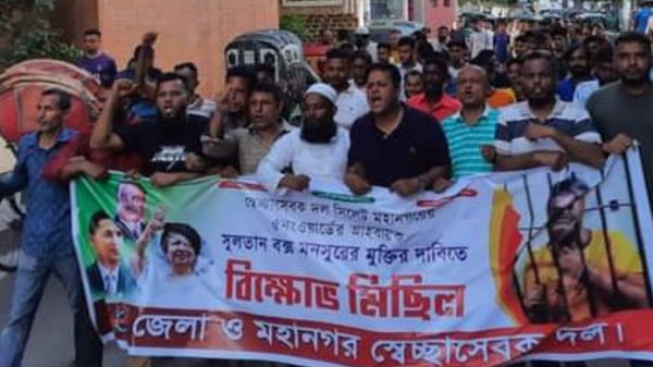 ৫ নং ওয়ার্ডের আহবায়ক মনসুরের মুক্তির দাবিতে স্বেচ্ছাসেবক দলের মিছিল - Natun Sylhet