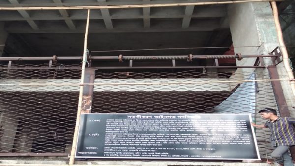 রিকাবীবাজারে নির্মাণাধীণ একই ভবনের তিনবার বিদ্যুৎ সংযোগ বিচ্ছিন্ন - Natun Sylhet
