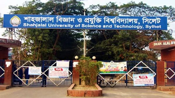শাবিপ্রবির অতিরিক্ত রেজিস্ট্রার পদে নিয়োগ নিয়ে বিতর্ক - Natun Sylhet