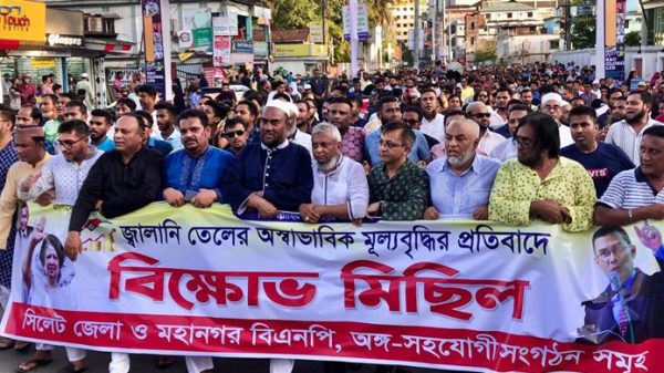দেশের সংকট নিরসনে আ’লীগকে বিতাড়িত করার বিকল্প নেই-মুক্তাদির - Natun Sylhet