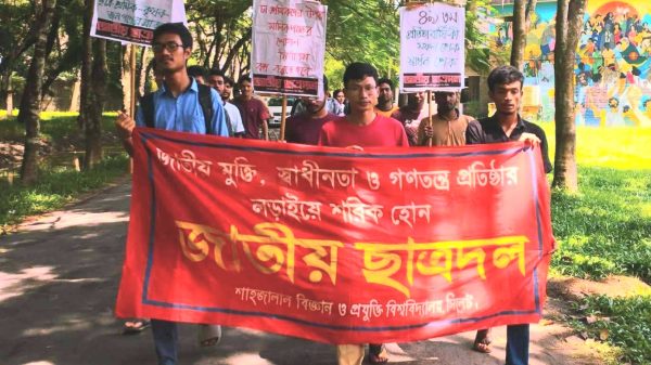 শাবিতে জাতীয় ছাত্রদলের ৪৯ তম প্রতিষ্ঠাবার্ষিকী উদযাপন - Natun Sylhet