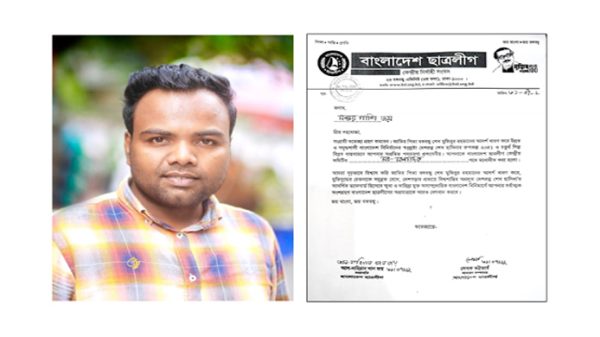 কেন্দ্রীয় ছাত্রলীগের সহ-সম্পাদক হলেন সঞ্জয় পাশী জয় - Natun Sylhet