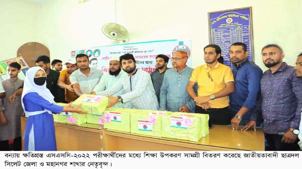 সিলেট ছাত্রদলের শিক্ষা উপকরণ সামগ্রী বিতরণ - Natun Sylhet