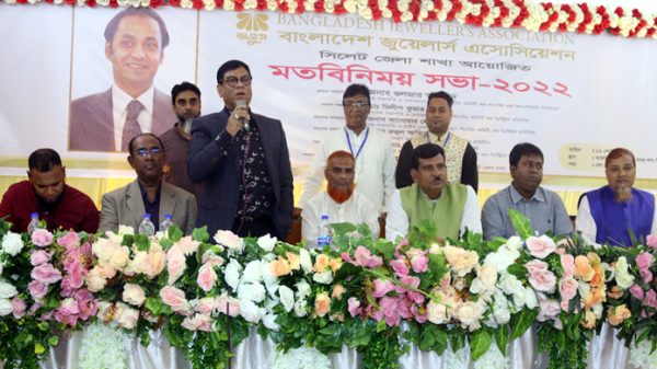 বাংলাদেশ জুয়েলার্স এসোসিয়েশন সিলেট জেলা শাখার মতবিনিময় সভা - Natun Sylhet