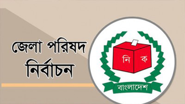 জেলা পরিষদ নির্বাচনে বিনা প্রতিদ্বন্দ্বিতায় চেয়ারম্যান ২৭ জন - Natun Sylhet