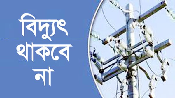বুধবার সিলেটে যেসব এলাকায় থাকবে না বিদ্যুৎ - Natun Sylhet