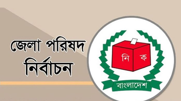 জেলা পরিষদ ‍নির্বাচন: বিনা ভোটে চেয়ারম্যান বেড়ে দাঁড়াচ্ছে ২২ জনে - Natun Sylhet
