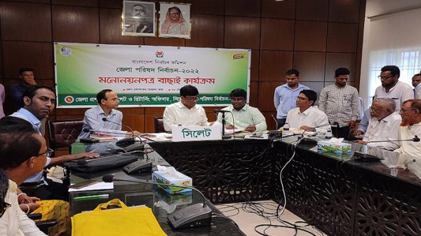জেলা পরিষদ নির্বাচন: ৩ জনের মনোনয়নপত্র বাতিল - Natun Sylhet