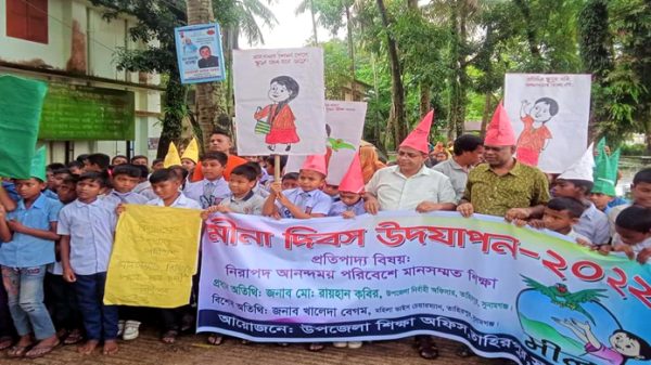 তাহিরপুরে ‘মীনা দিবস’ উদযাপন - Natun Sylhet