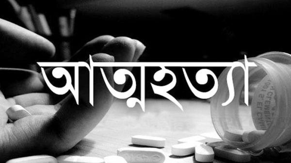 সুনামগঞ্জে প্রতি মাসে ১৫ জনের বেশি আত্মহত্যা - Natun Sylhet