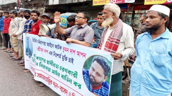 ডিজিটাল নিরাপত্তা আইনে আটক ঝুমন দাশ ও প্রীতম দাশ এর মুক্তি চাই: বাসদ - Natun Sylhet