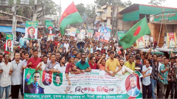 সিলেট জেলা ও মহানগর ছাত্রদল, যুবদল স্বেচ্ছাসেবক দলের বিক্ষোভ মিছিল - Natun Sylhet