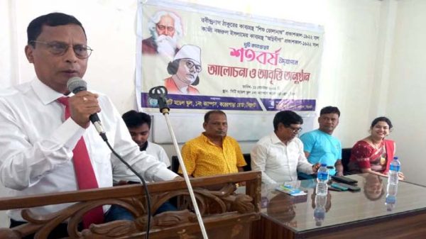 শিশু ভোলানাথ ও অগ্নিবীণা কব্যগ্রন্থের শতবর্ষ উদযাপন - Natun Sylhet