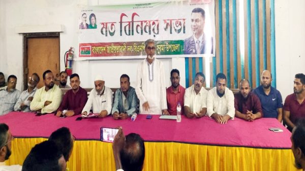 দক্ষিণ সুরমা বিএনপির সাথে সিলাম ইউনিয়ন কমিটির মতবিনিময় - Natun Sylhet