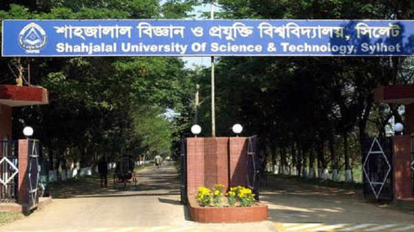 শাবিপ্রবিতে দশ দিনের ছুটি - Natun Sylhet