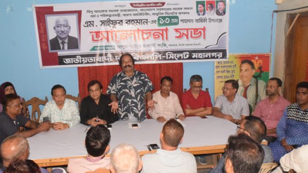 দেশবাসীর হৃদয়ের মণিকোঠায় থাকবেন এম সাইফুর রহমান - Natun Sylhet
