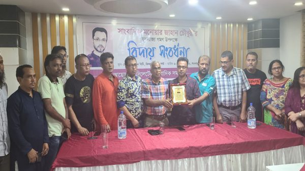 যুক্তরাজ্যযাত্রা উপলক্ষে সাংবাদিক মনোয়ার চৌধুরীকে সংবর্ধনা - Natun Sylhet