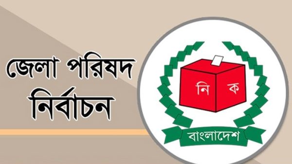 জেলা পরিষদে বিনা প্রতিদ্বন্দ্বিতায় চেয়ারম্যান হচ্ছেন ১৯ জন - Natun Sylhet