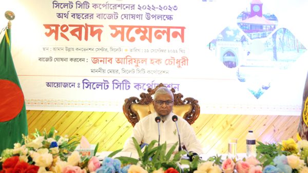 এবার সিসিকে ১০৪০ কোটি টাকার রেকর্ড বাজেট - Natun Sylhet