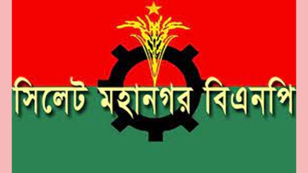 এবার পালা সিলেট মহানগর বিএনপি’র - Natun Sylhet
