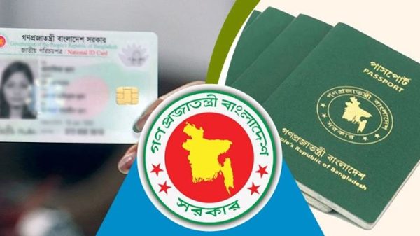 অ্যাফিডেভিট ছাড়াই সংশোধন করা যাবে পাসপোর্টের নাম-বয়স! - Natun Sylhet