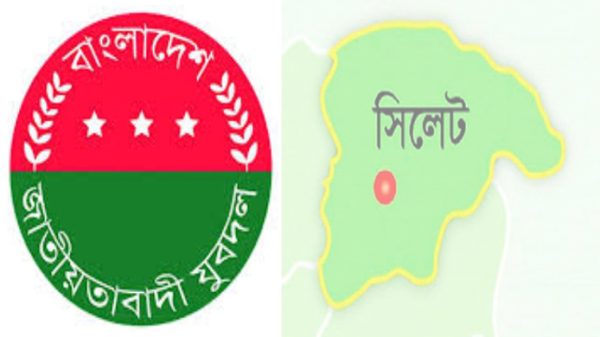 সিলেট যুবদলে ভোটের হাওয়া - Natun Sylhet