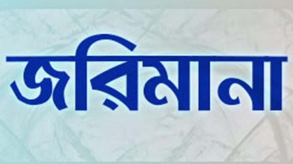 জৈন্তাপুরে অবৈধভাবে পাথর উত্তোলন, আড়াই লাখ টাকা জরিমানা - Natun Sylhet