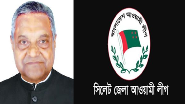আব্দুজ জহির চৌধুরীর ৭ম মৃত্যুবার্ষিকীতে জেলা আ’লীগের মিলাদ কাল - Natun Sylhet