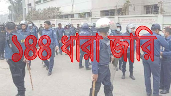 নবীগঞ্জে আ.লীগ-বিএনপির পাল্টাপাল্টি সমাবেশ, ১৪৪ ধারা জারি - Natun Sylhet