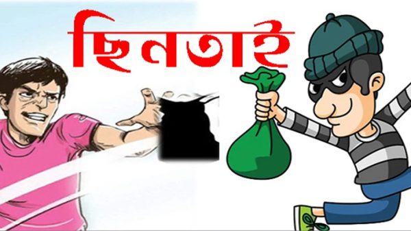 বিশ্বনাথে হঠাৎ করে বেড়েছে যাত্রী বেশে ছিনতাই - Natun Sylhet