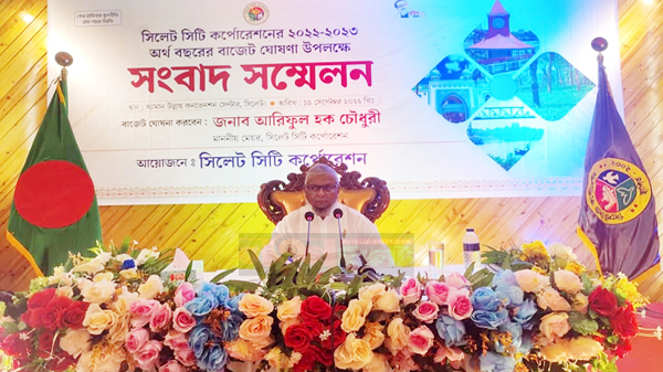 সিসিকের ১ হাজার ৪০ কোটি টাকার বাজেট ঘোষণা - Natun Sylhet