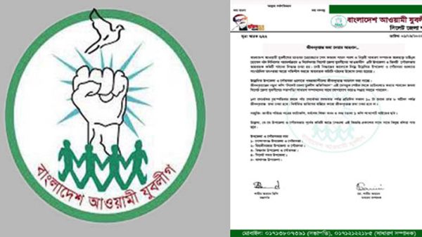 সিলেটে ৮টি ইউনিটে যুবলীগের পদপ্রত্যাশীদের জীবনবৃত্তান্ত আহবান - Natun Sylhet