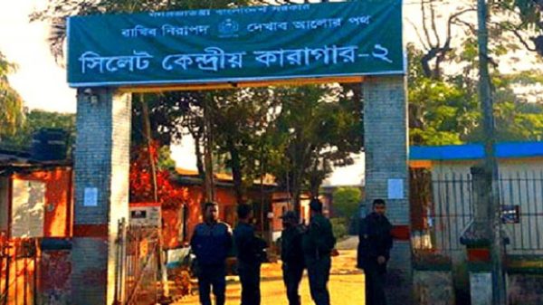 সিলেট কারাগারে জঙ্গিসহ ৯১ ফাঁসির আসামি, বিশেষ সতর্কতা - Natun Sylhet