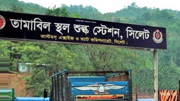 তামাবিলসহ তিন শুল্ক স্টেশন আধুনিকায়নে প্রকল্প, ব্যয় ৩১৩ কোটি টাকা - Natun Sylhet
