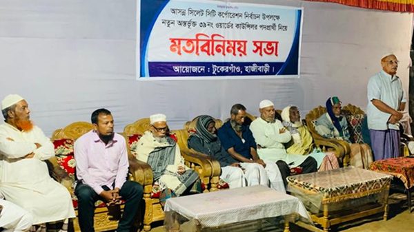 ৩৯নং ওয়ার্ডের সম্ভাব্য কাউন্সিলর পদপ্রার্থী মাছুম আহমদের সমর্থনে মতবিনিময় - Natun Sylhet