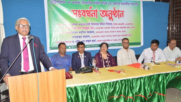আইনজীবীদের মাধ্যমে সমাজে ন্যায় বিচার প্রতিষ্ঠিত হয় : এড. মিসবাহ উদ্দিন সিরাজ - Natun Sylhet