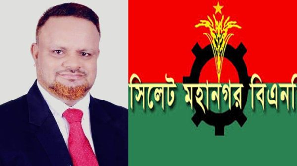 আ ফ ম কামাল হত্যার ঘটনায় মহানগর বিএনপির সকল কর্মসূচী বাতিল - Natun Sylhet