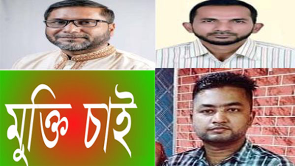 ওসমানীনগর স্বেচ্ছাসেক দল আহবায়কের মুক্তি দাবি জেলা স্বেচ্ছাসেবক দলের - Natun Sylhet