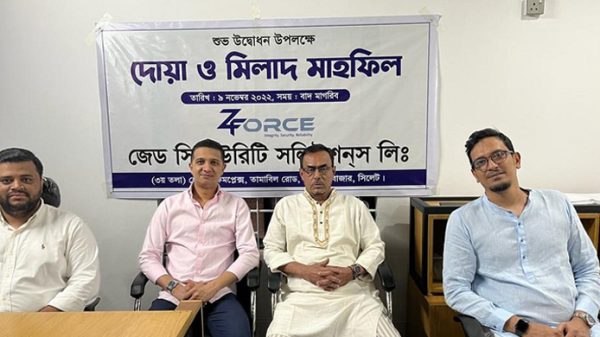 সিলেটে জেড সিকিউরিটি সলিউশনস লিমিটেডের যাত্রা শুরু - Natun Sylhet
