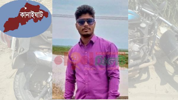 কানাইঘাটে মোটরসাইকেল দুর্ঘটনায় যুবকের মৃত্যু, আহত ২ - Natun Sylhet