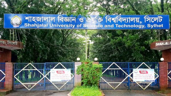 শাবিপ্রবির এক ছাত্রীকে মারধর - Natun Sylhet