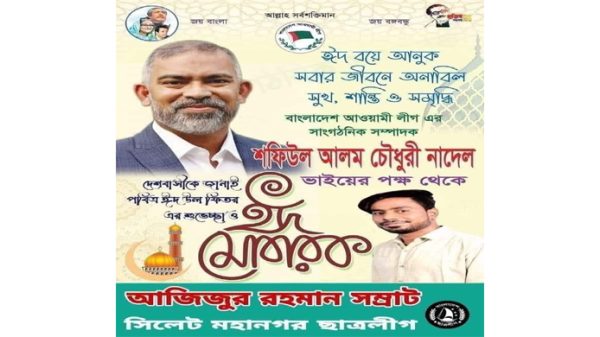 সিলেটে কে এই সম্রাট? - Natun Sylhet