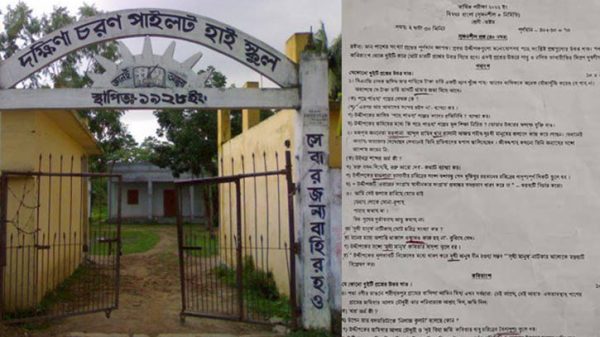 হবিগঞ্জে ভুলে ভরা প্রশ্নে পরীক্ষা! - Natun Sylhet