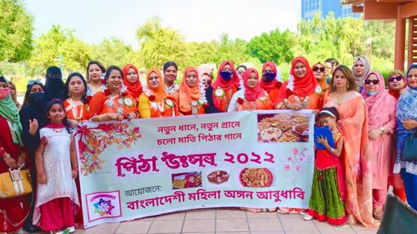 আবুধাবিতে বাংলাদেশ মহিলা অঙ্গনের জমকালো পিঠা উৎসব - Natun Sylhet