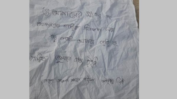 `ও আমাদের শিকার নয়’ - Natun Sylhet