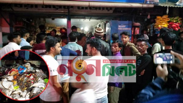 সিলেটে মুদি দোকানে আগুন, ১২ লাখ টাকা ক্ষতি - Natun Sylhet